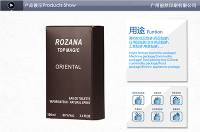 【包装盒定制 厂家批发:日用品 化妆品 电器盒 药品盒】价格,厂家,图片,纸盒,广州市丽然印刷-