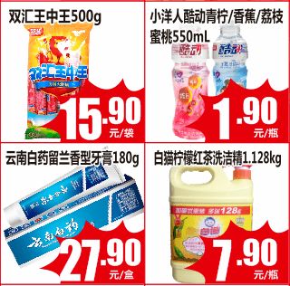 低价风暴来了 水果 蔬菜 粮油 日用百货..样样便宜 省钱一步到位