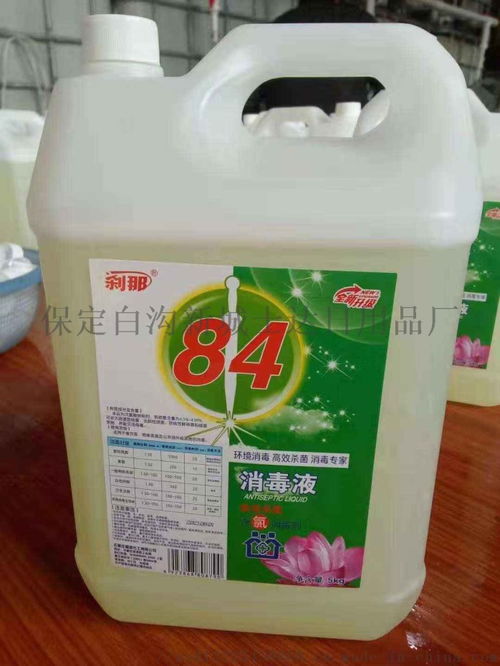 大量出售84消毒液 刹那品牌五证齐全 ,保定白沟新城士达日用品厂